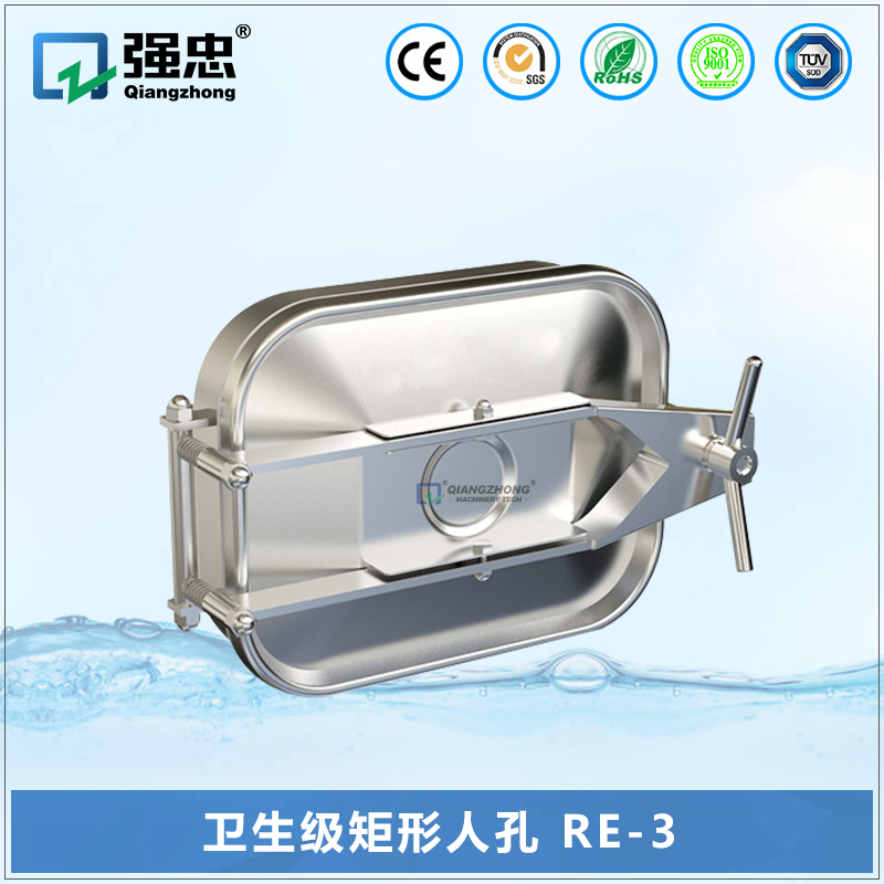 衛(wèi)生級(jí)矩形人孔 RE-3